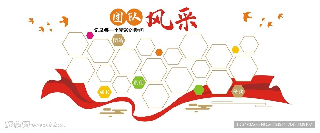 公司照片墻