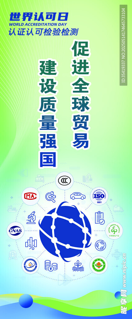 網絡安全保障全球信息