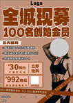 健身海報