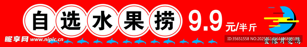 自選水果