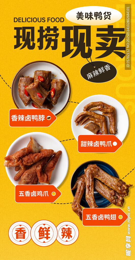 現撈現賣熟食美味誘人