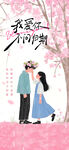 情人節(jié)