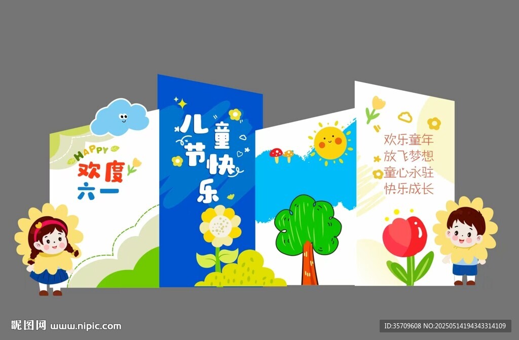 兒童早教啟蒙立體書籍展示