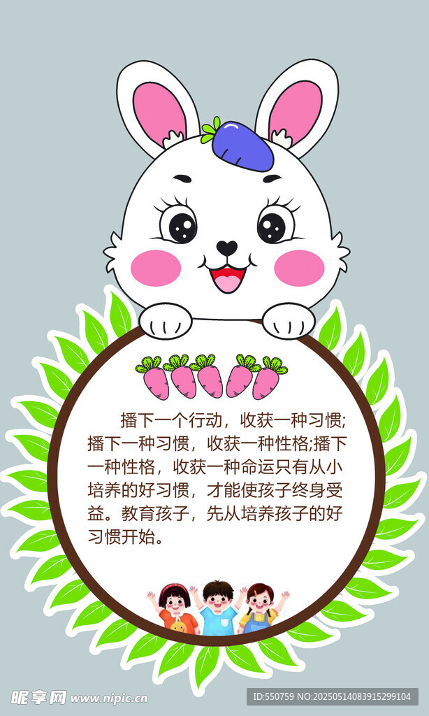 可愛兔子邊框兒童素材
