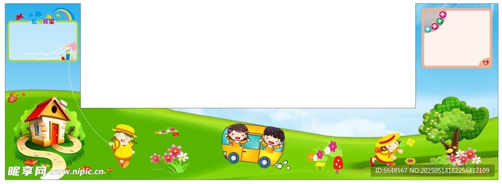 幼兒園墻畫