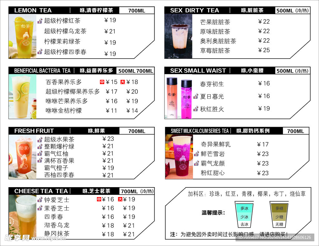 多樣飲品菜單展示