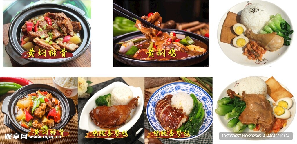 多樣美味佳肴展示 黃燜雞米飯