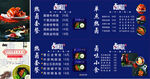串串香海報(bào)
