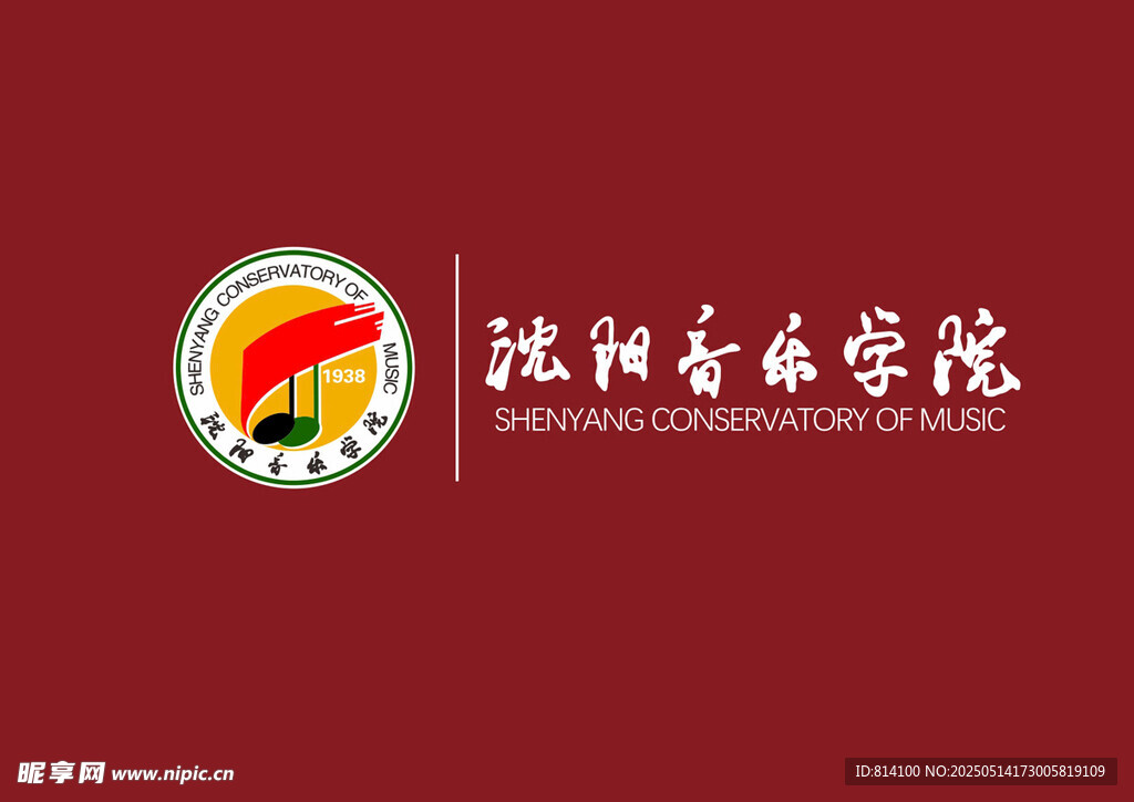 沈陽音樂學院 標志 logo