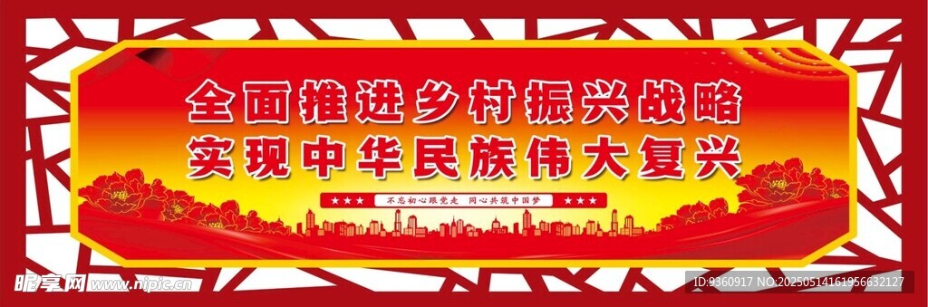 新農村文化建設