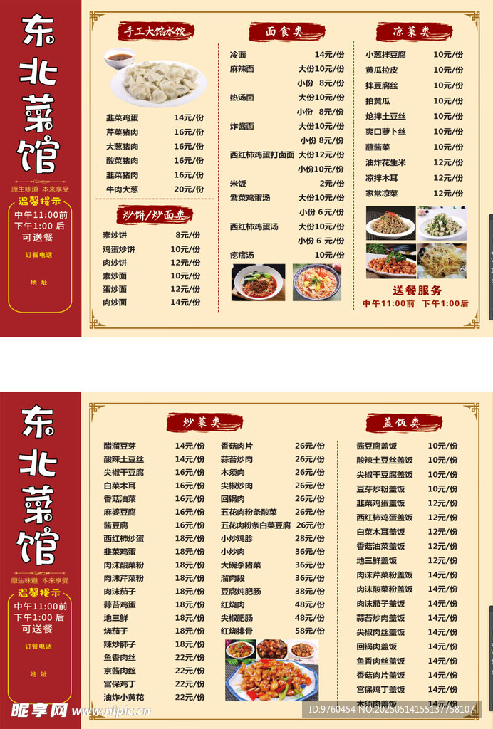 菜單