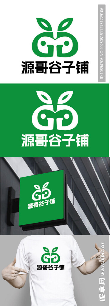 農產品標識設計