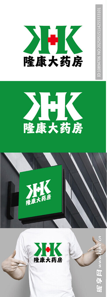 大藥房標(biāo)識(shí)設(shè)計(jì)