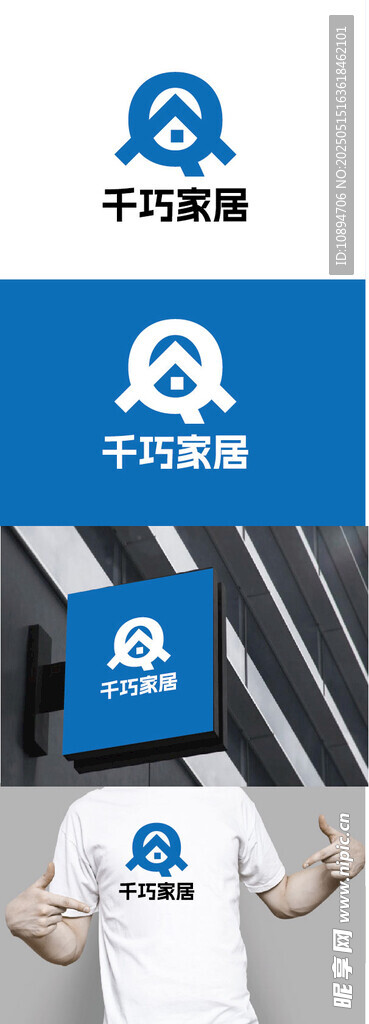 家居標識設計