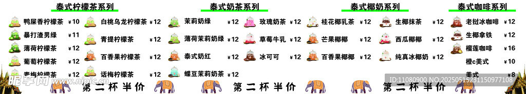 泰式檸檬茶