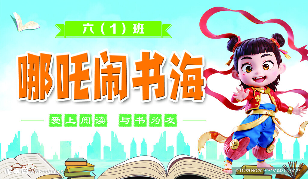 淘書樂