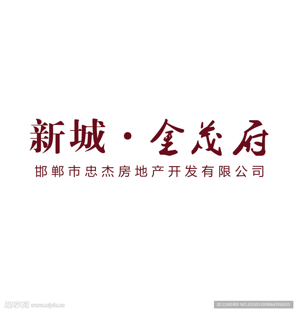 館陶縣新城金茂府地產公司標識