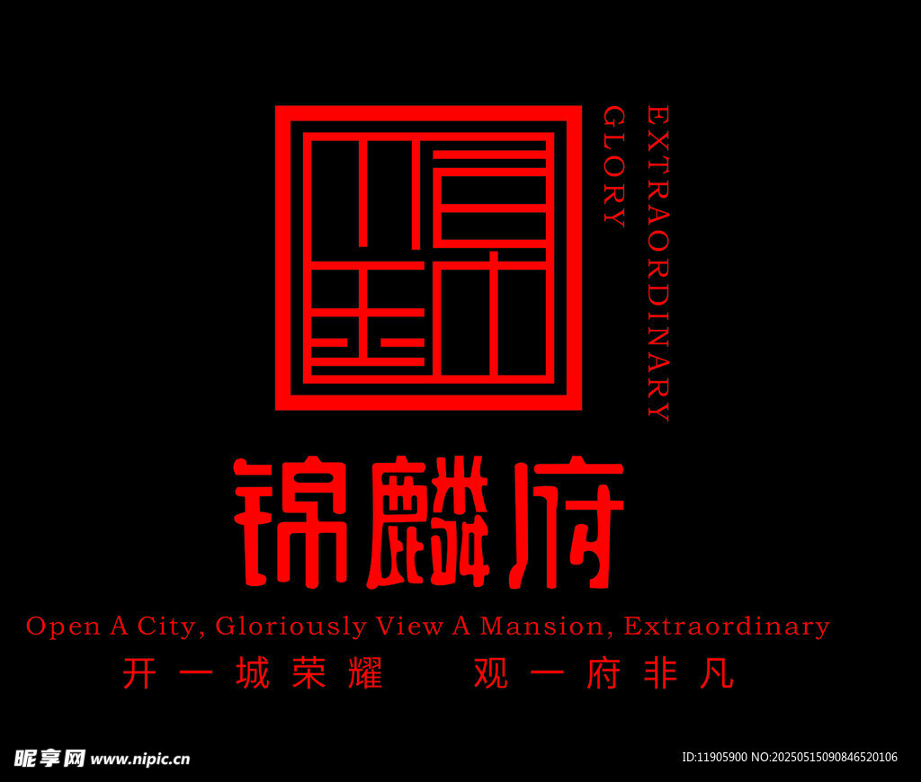 館陶縣錦麟府中式風(fēng)格標(biāo)識(shí)