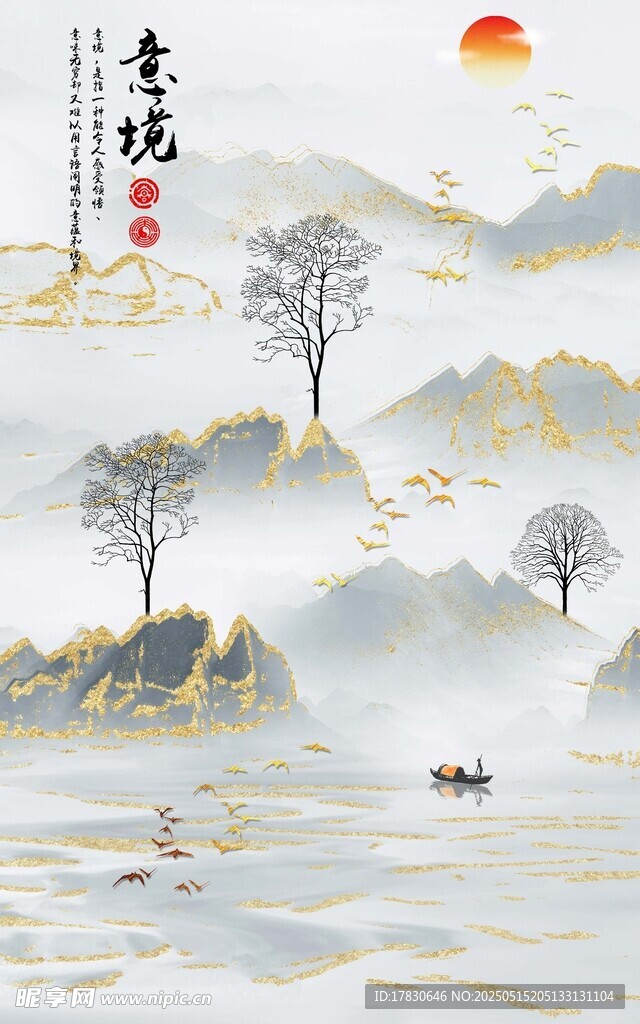 水墨山水間的詩意景致