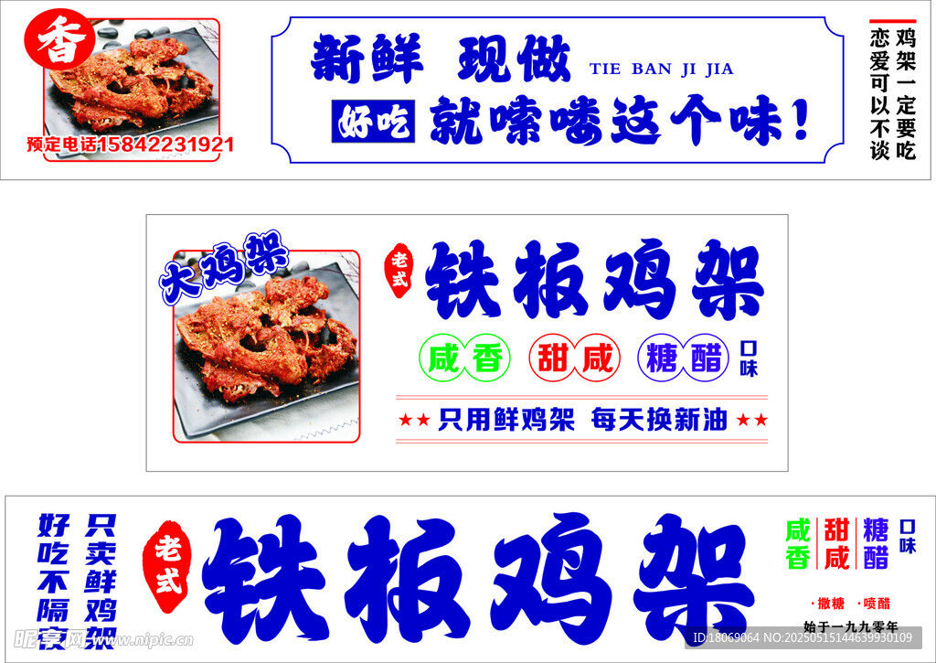 美味鐵板雞架 就好這口