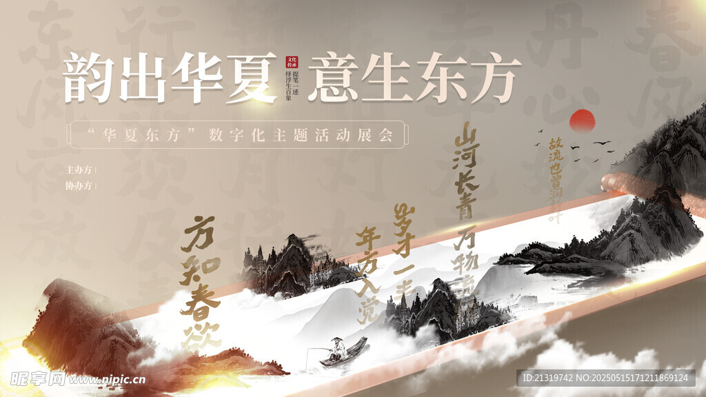 傳統文化展板