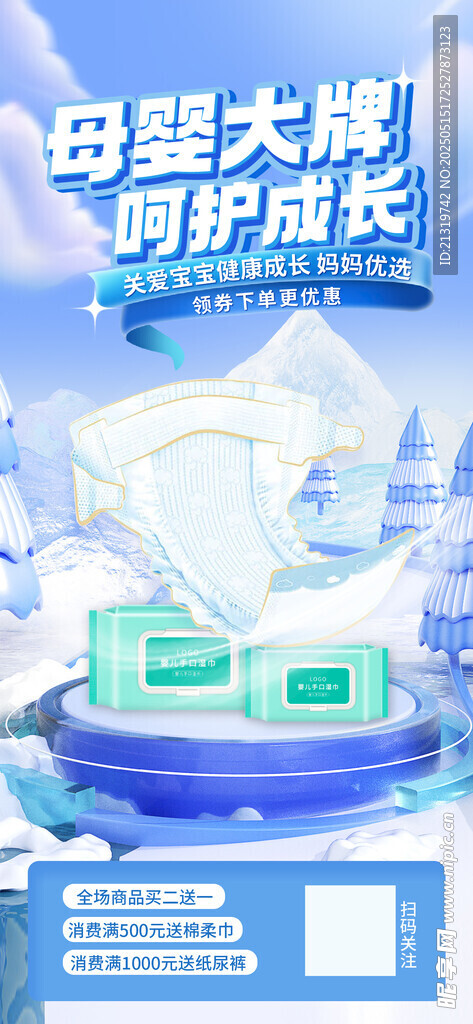 直播間海報