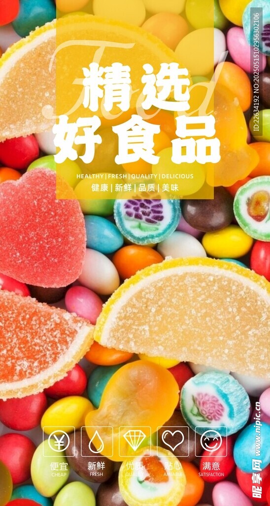 超市形象燈箱