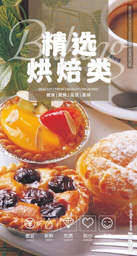 超市形象燈箱 