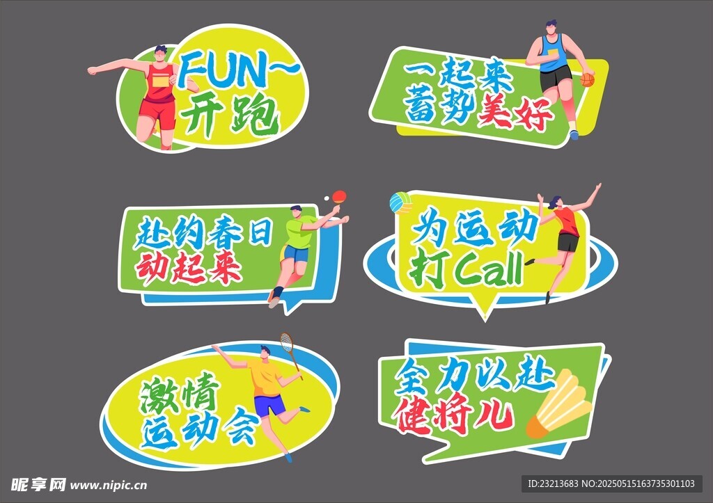 多彩促銷標(biāo)簽設(shè)計素材