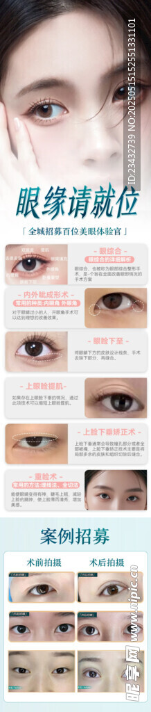 眼部化妝效果展示圖
