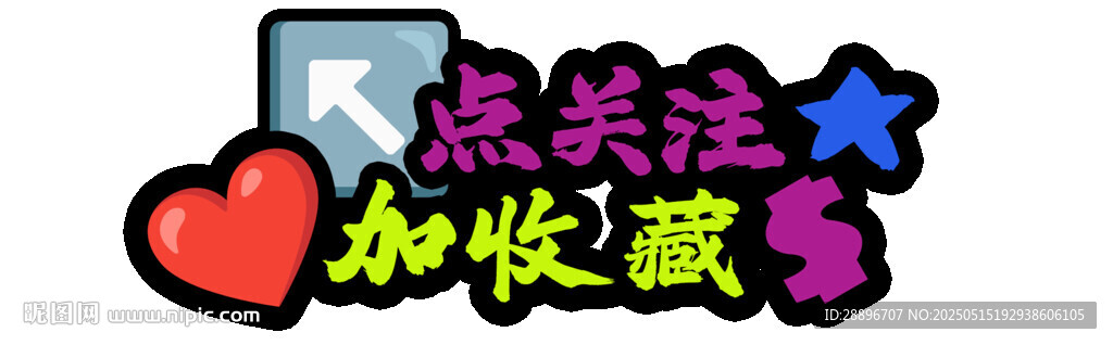 抖音直播手舉牌 點(diǎn)贊加關(guān)注