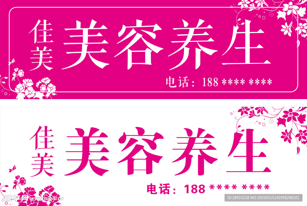 沒(méi)用養(yǎng)生門(mén)頭