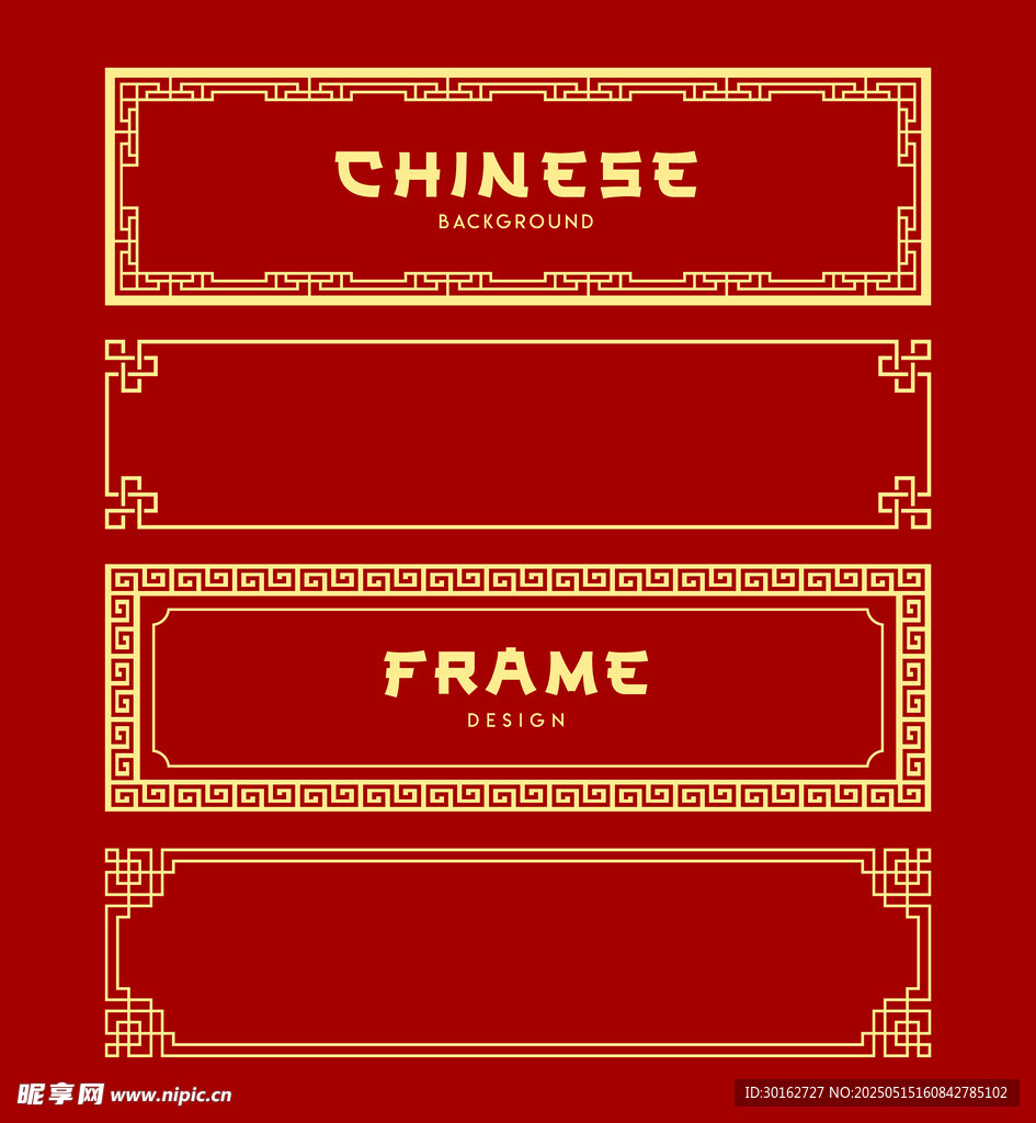 中式紅色邊框裝飾元素