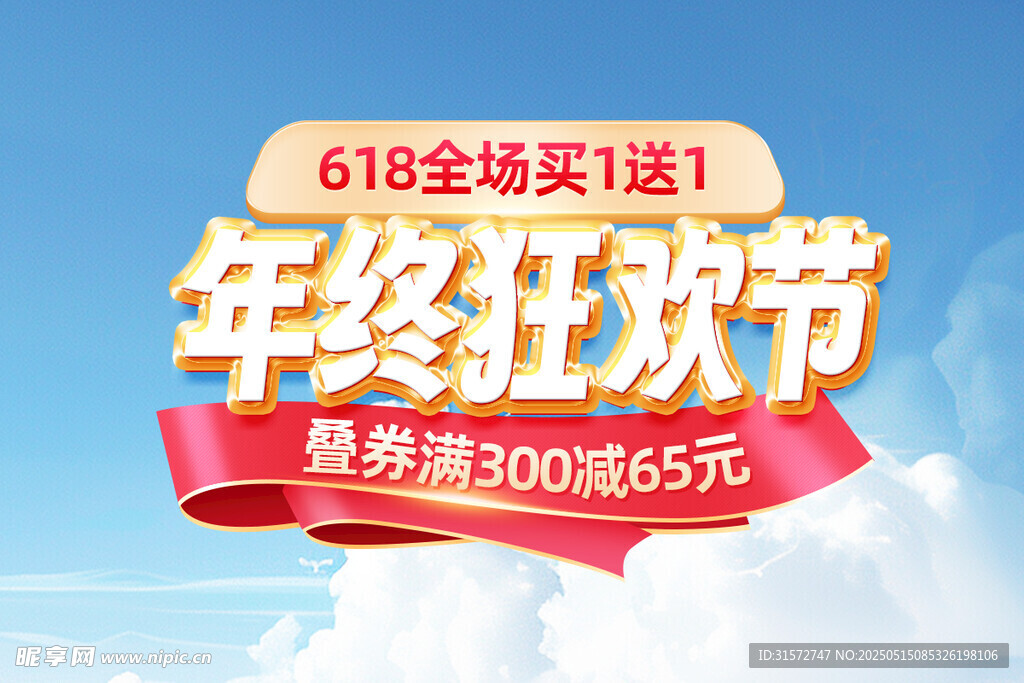 618海報字體