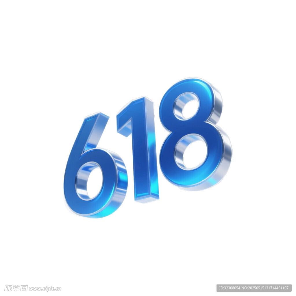 618立體字設(shè)計(jì)