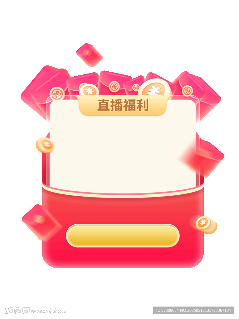 消費抽獎活動界面展示