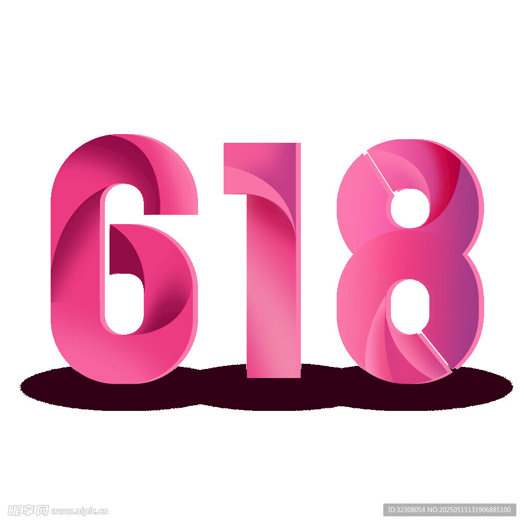 618立體粉色數字