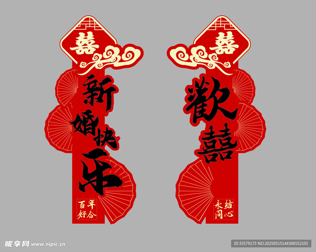 結婚迎賓立柱