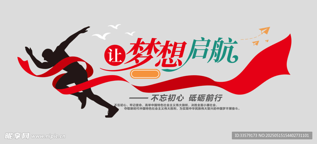 文化墻