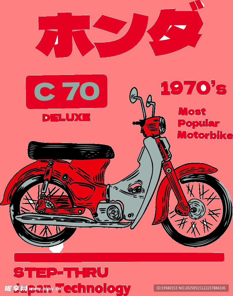 復古紅色踏板摩托車海報