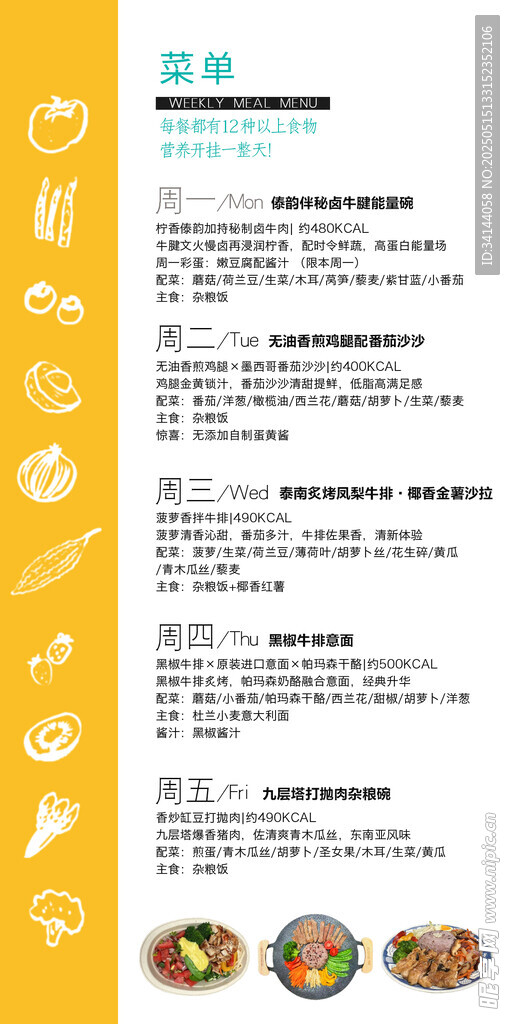 菜單 排版