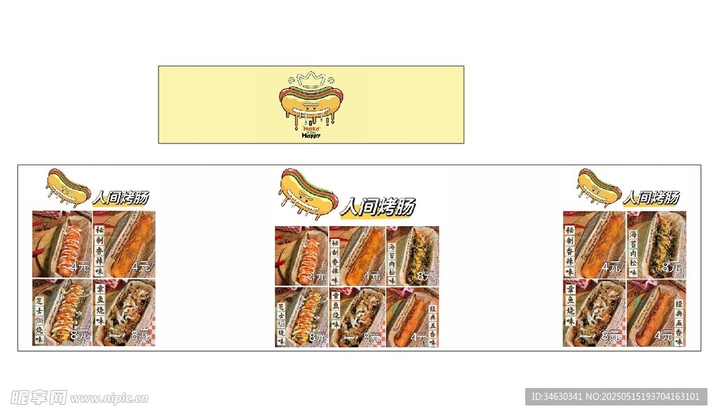 烤腸 推車 地攤經濟 美食