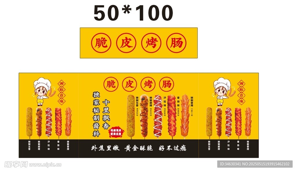 烤腸 推車 地?cái)偨?jīng)濟(jì) 美食