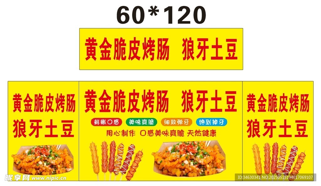 烤腸 推車 地攤經濟 美食