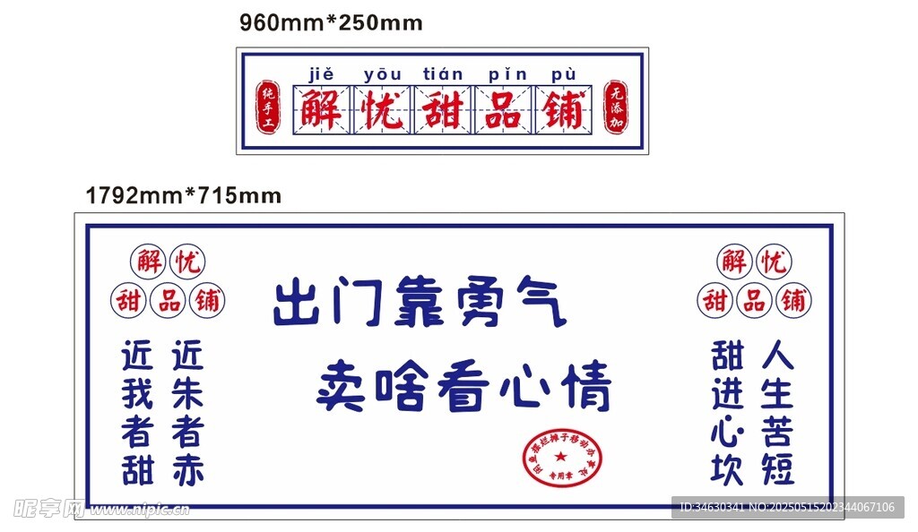 甜品 推車 地攤經(jīng)濟 美食