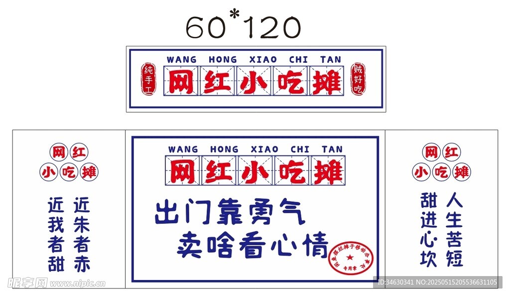 通用 小吃 推車 地攤經(jīng)濟(jì)