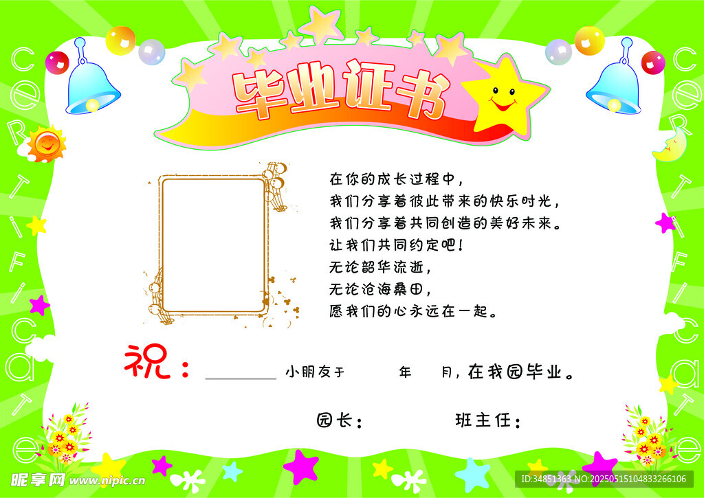畢業證書