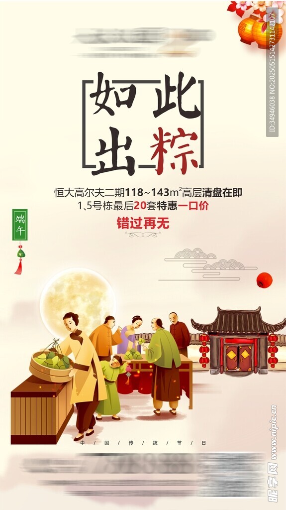 端午傳統場景展現