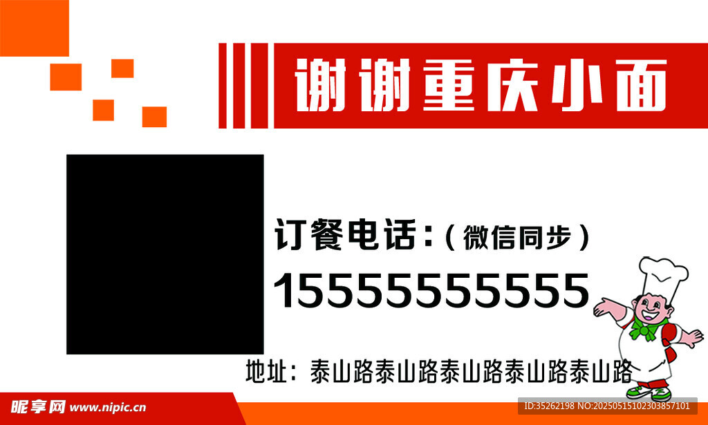 小吃名片