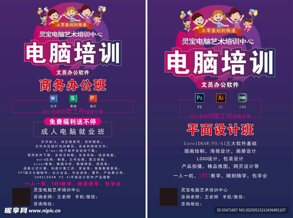 電腦培訓